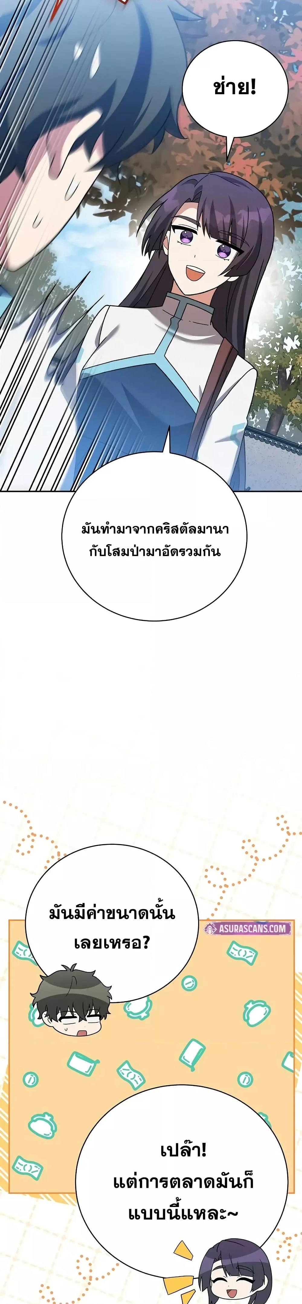 The Novel’s Extra (Remake) ตอนที่ 123 14