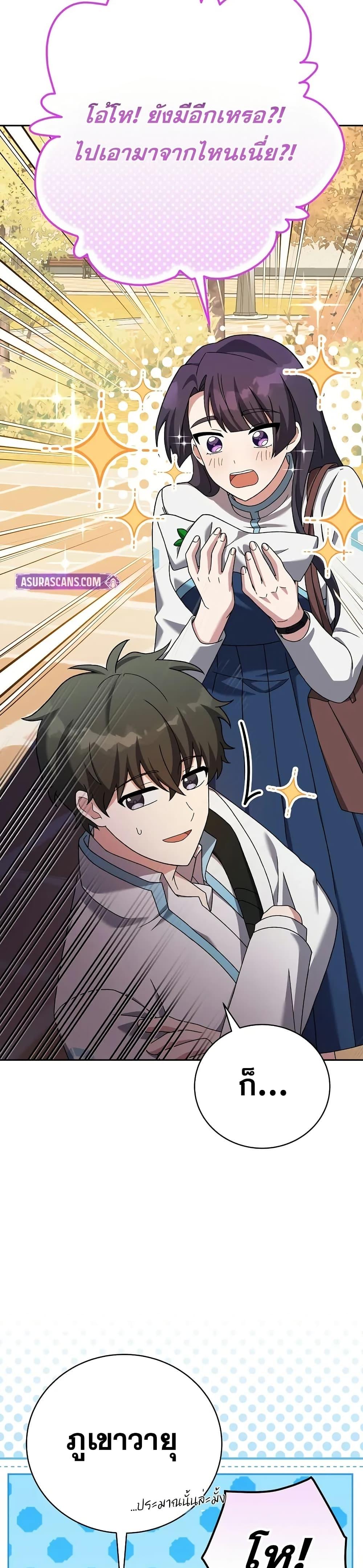 The Novel’s Extra (Remake) ตอนที่ 123 18