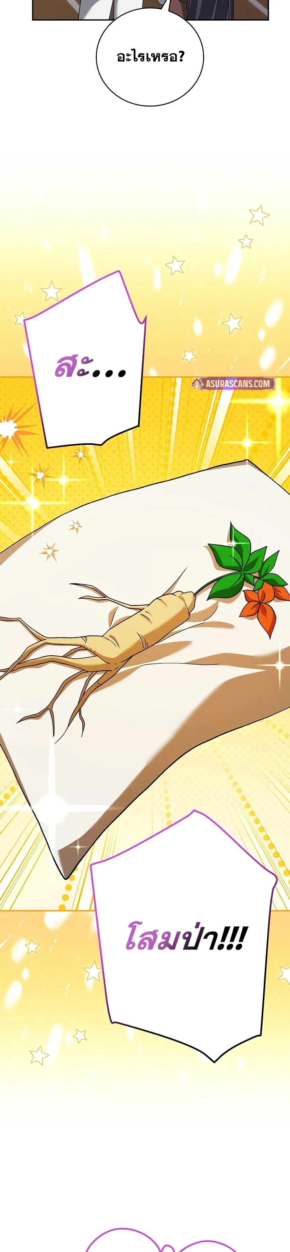 The Novel’s Extra (Remake) ตอนที่ 123 17