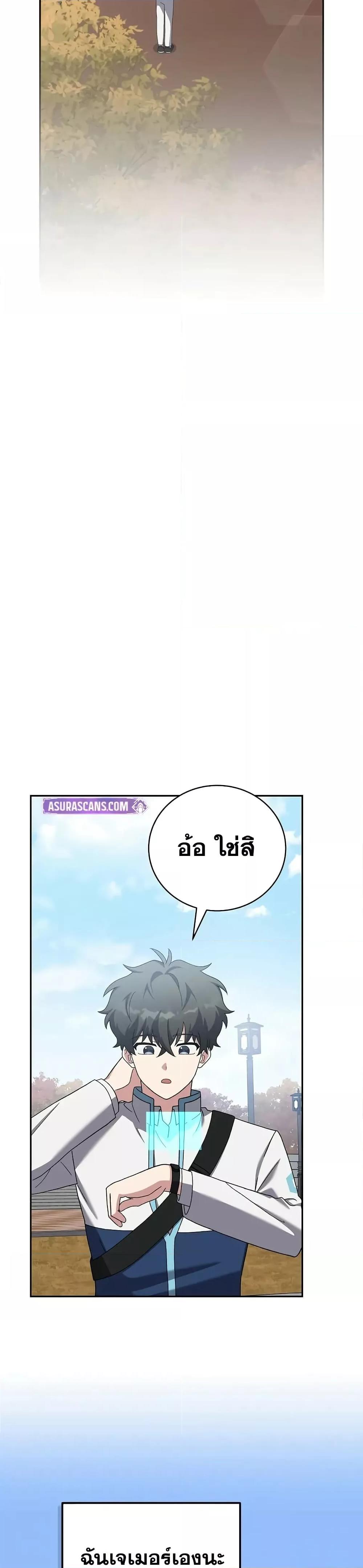 The Novel’s Extra (Remake) ตอนที่ 123 21