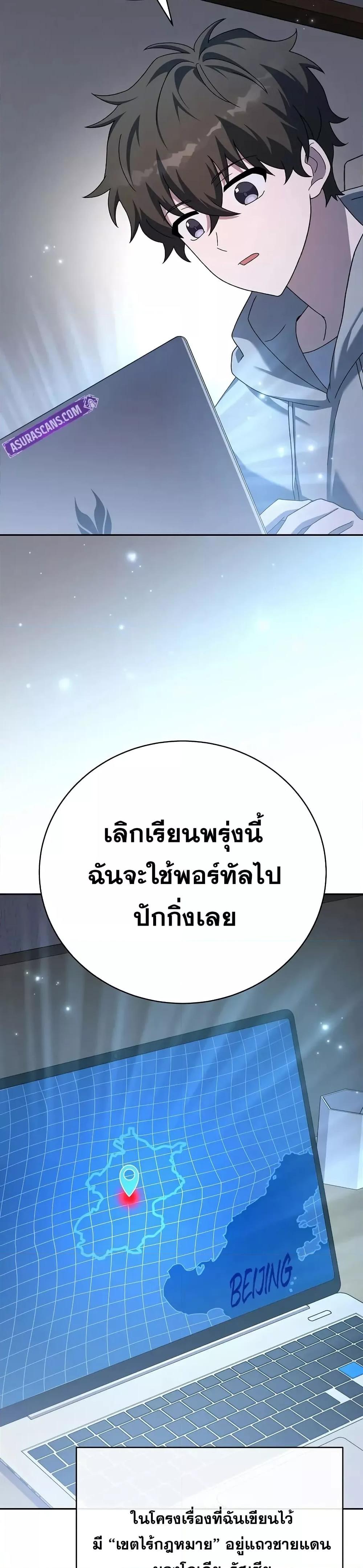 The Novel’s Extra (Remake) ตอนที่ 123 25