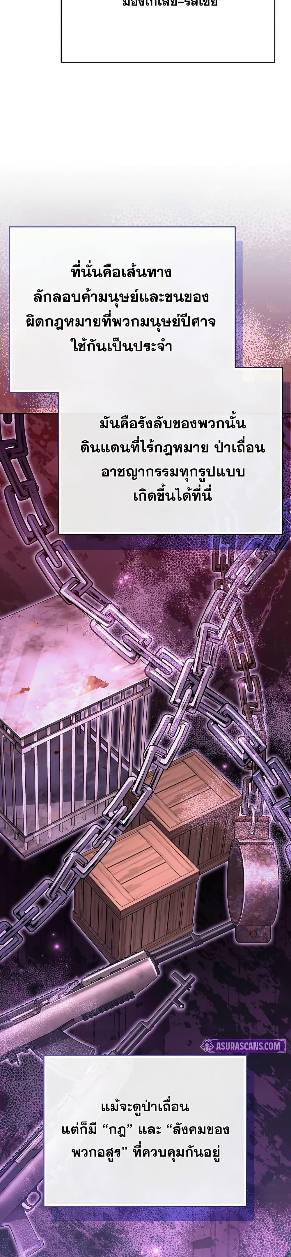 The Novel’s Extra (Remake) ตอนที่ 123 26