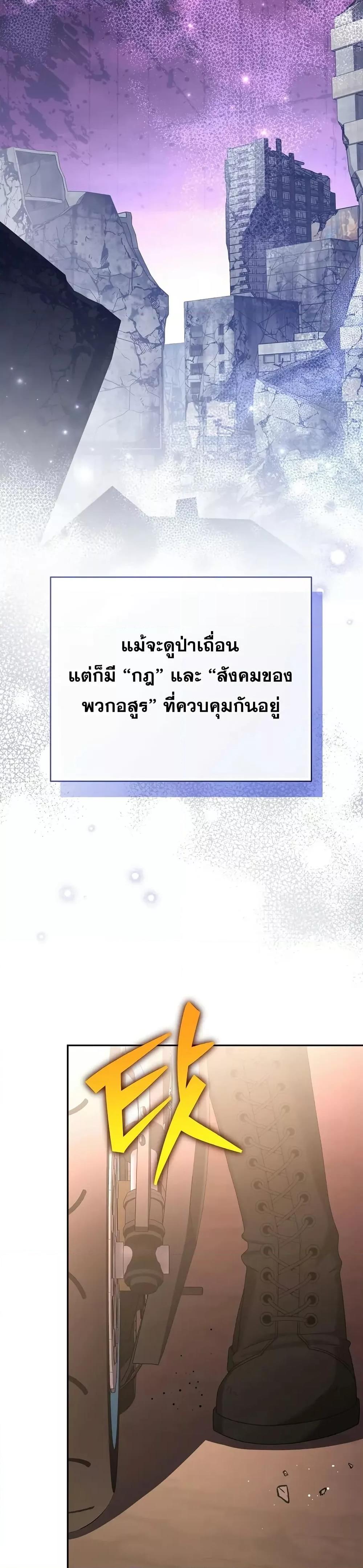 The Novel’s Extra (Remake) ตอนที่ 123 27