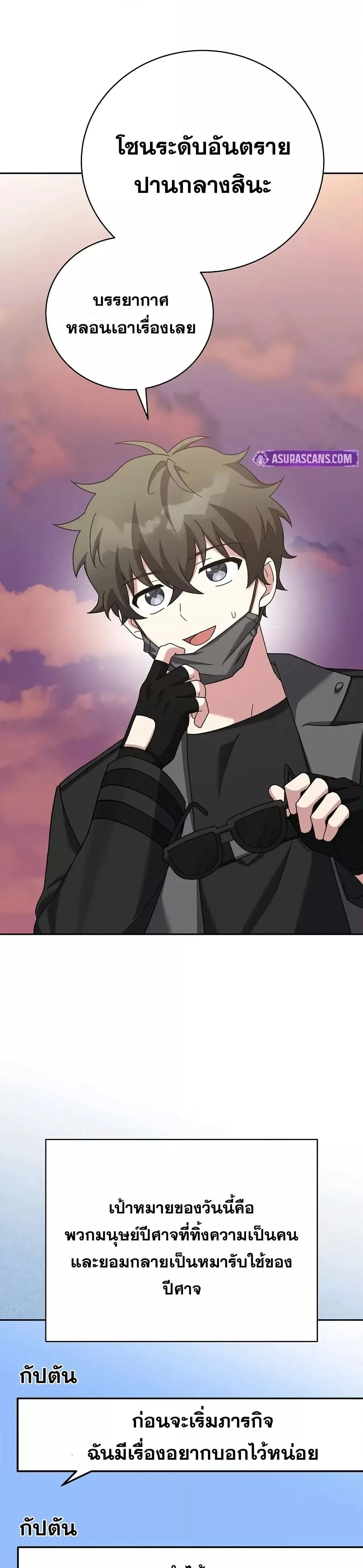 The Novel’s Extra (Remake) ตอนที่ 123 29