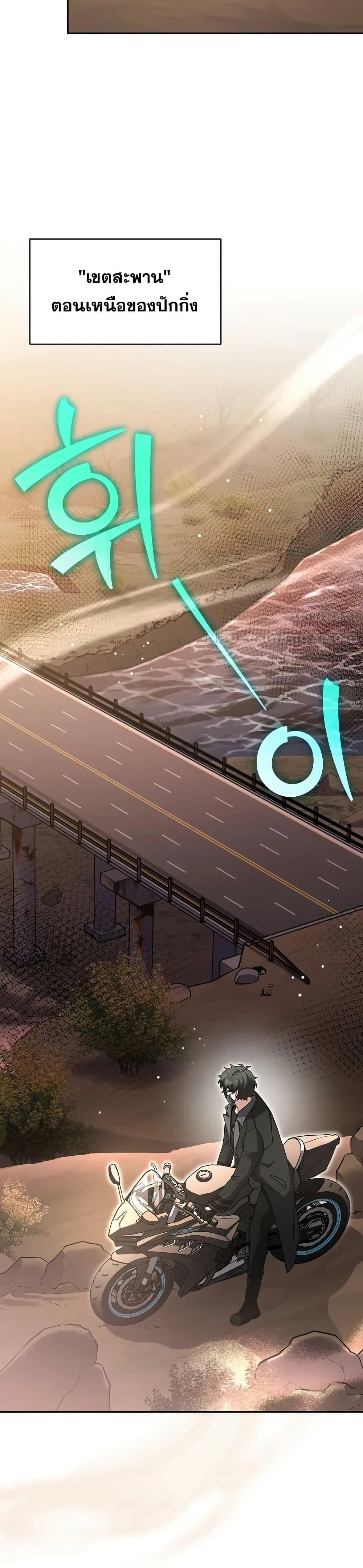 The Novel’s Extra (Remake) ตอนที่ 123 28