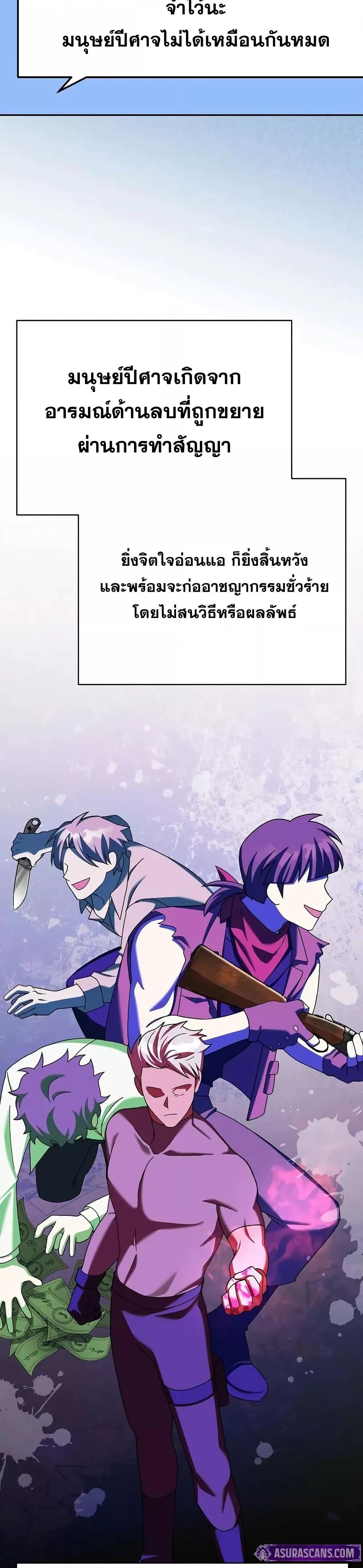 The Novel’s Extra (Remake) ตอนที่ 123 30