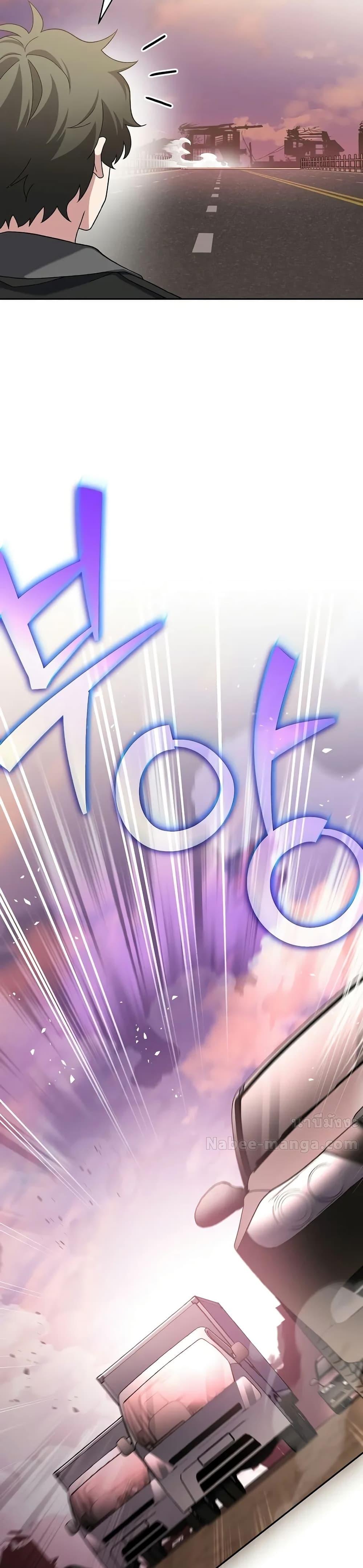 The Novel’s Extra (Remake) ตอนที่ 123 32