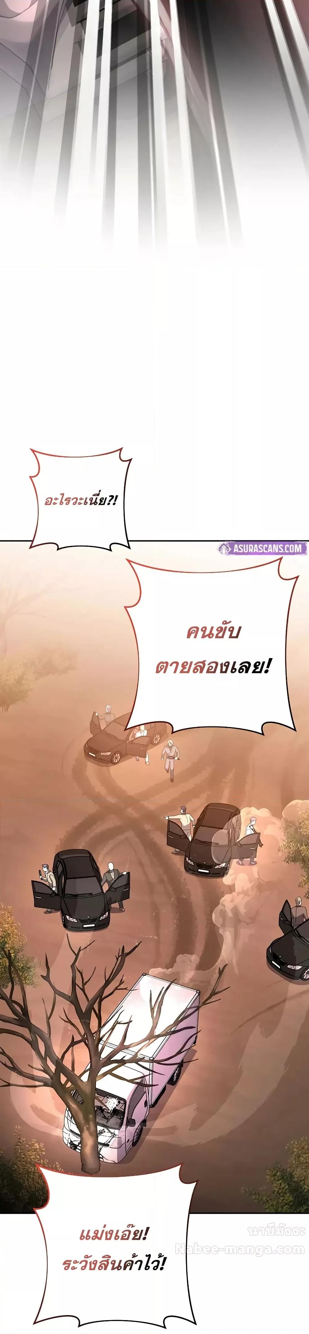 The Novel’s Extra (Remake) ตอนที่ 123 39