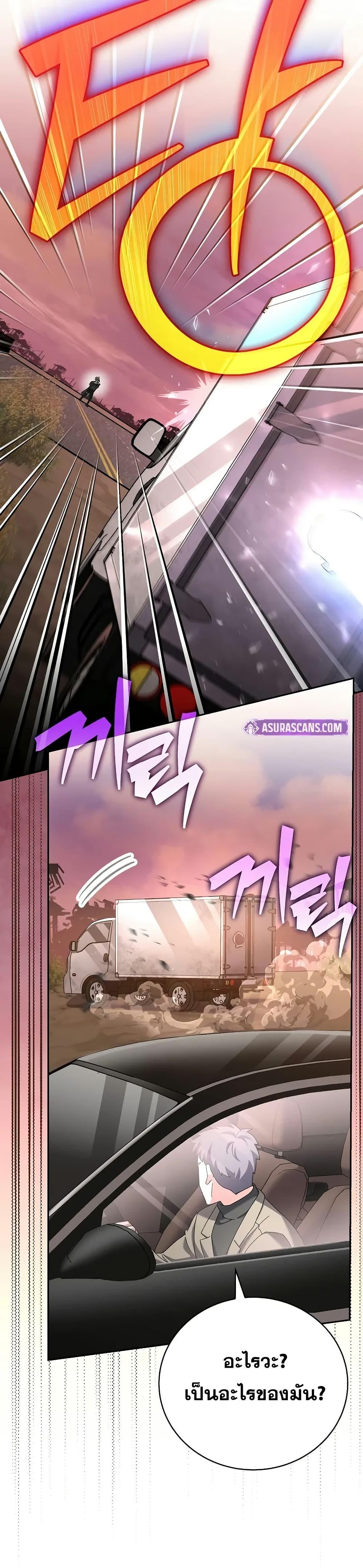 The Novel’s Extra (Remake) ตอนที่ 123 35