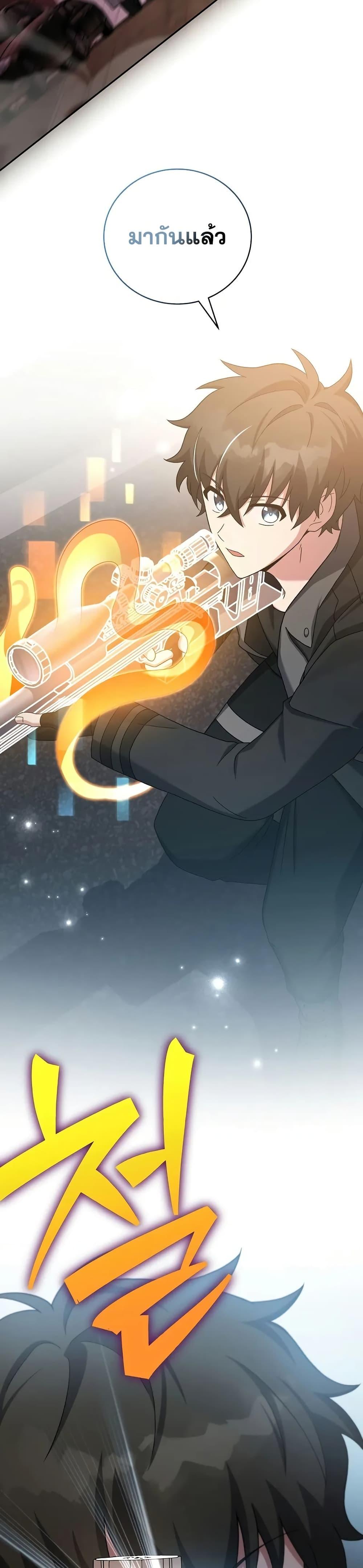 The Novel’s Extra (Remake) ตอนที่ 123 33