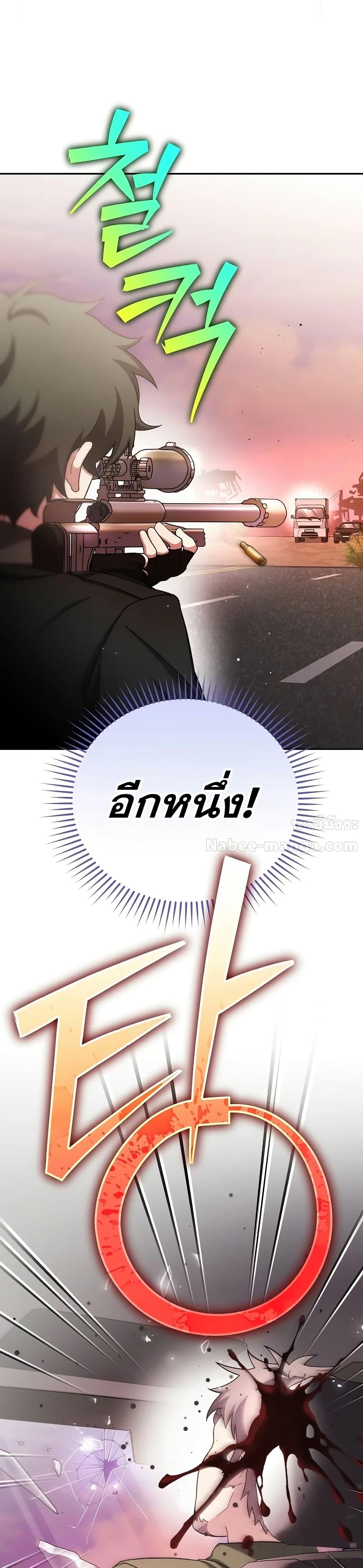 The Novel’s Extra (Remake) ตอนที่ 123 36