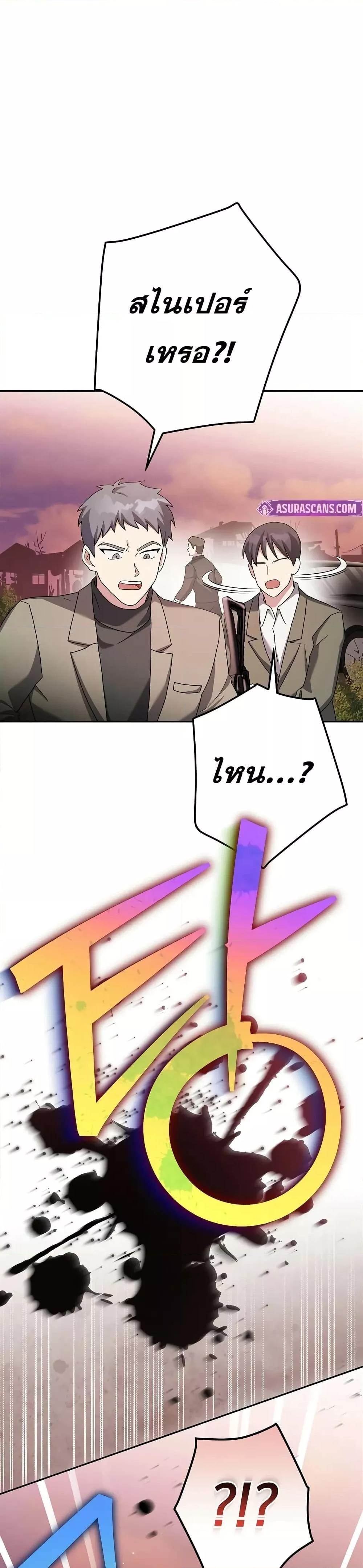 The Novel’s Extra (Remake) ตอนที่ 123 40