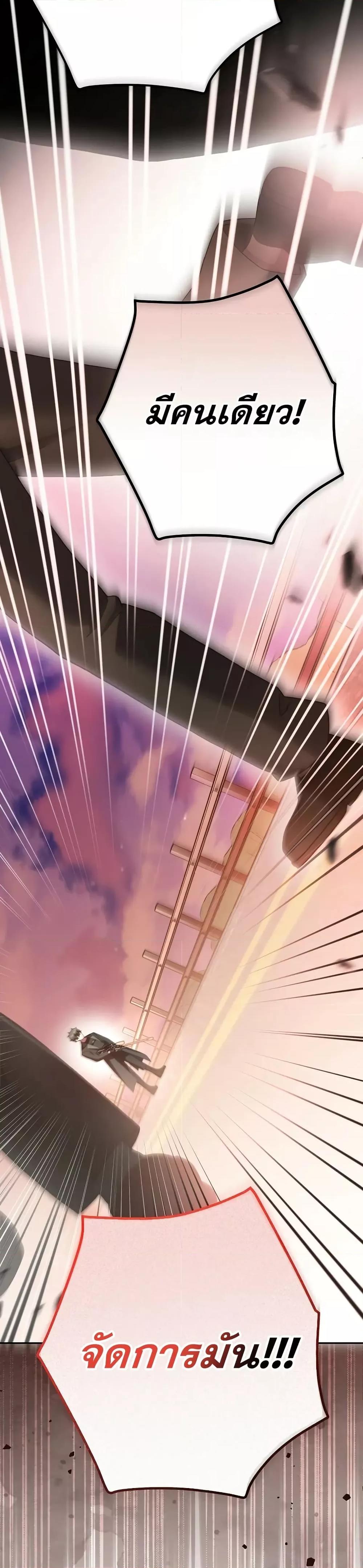 The Novel’s Extra (Remake) ตอนที่ 123 42