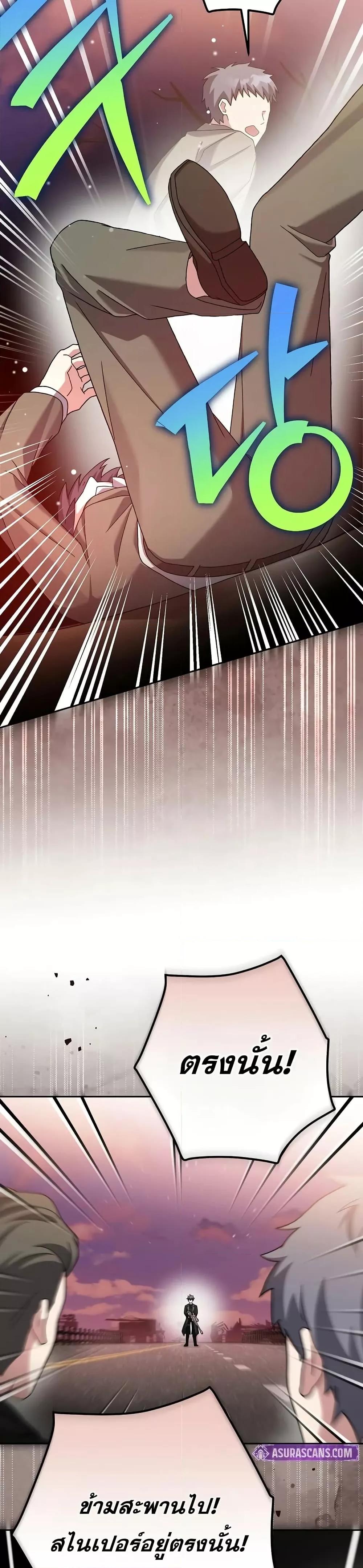 The Novel’s Extra (Remake) ตอนที่ 123 41