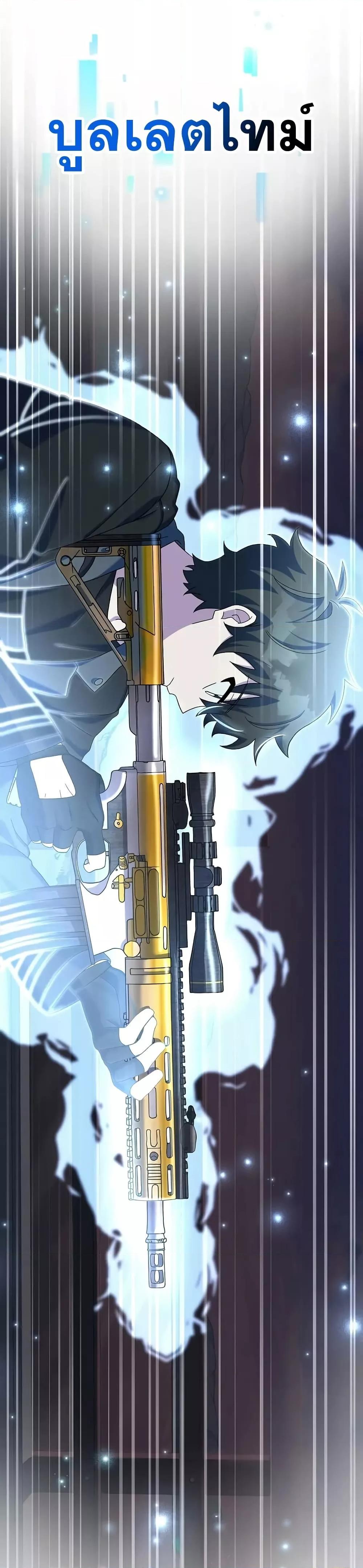 The Novel’s Extra (Remake) ตอนที่ 123 45