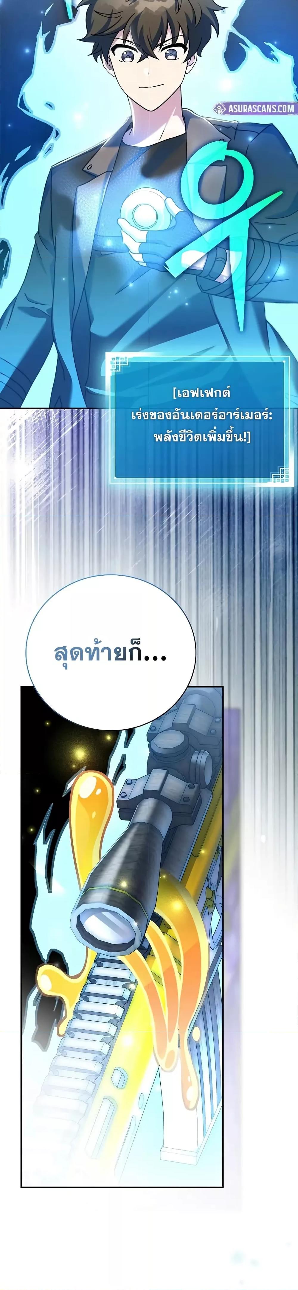 The Novel’s Extra (Remake) ตอนที่ 123 44