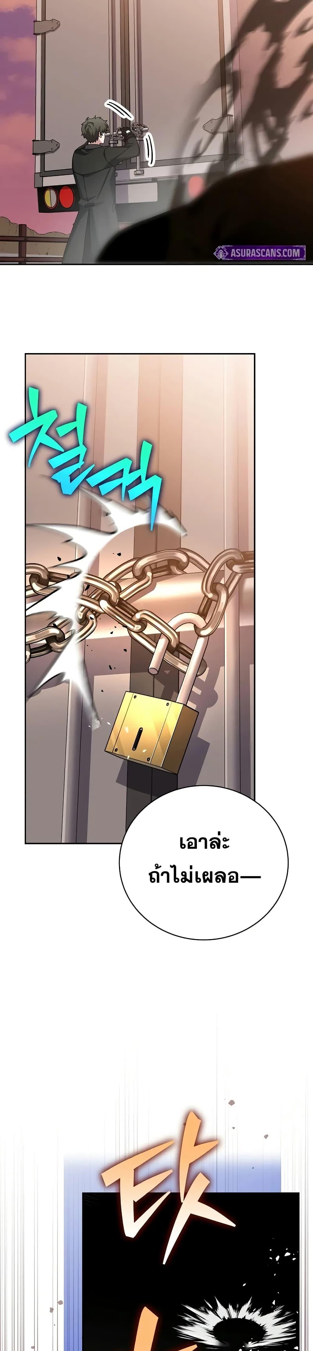 The Novel’s Extra (Remake) ตอนที่ 123 48