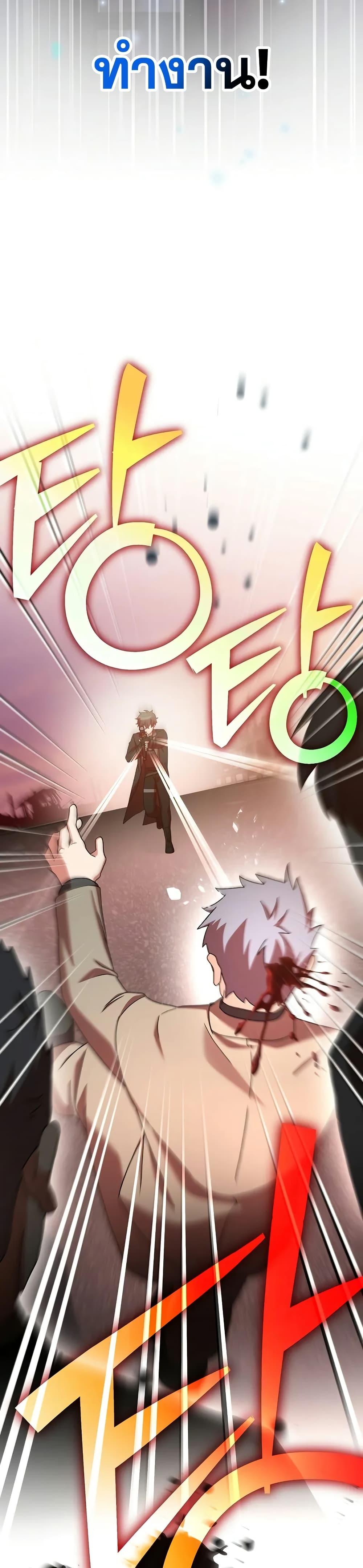 The Novel’s Extra (Remake) ตอนที่ 123 46