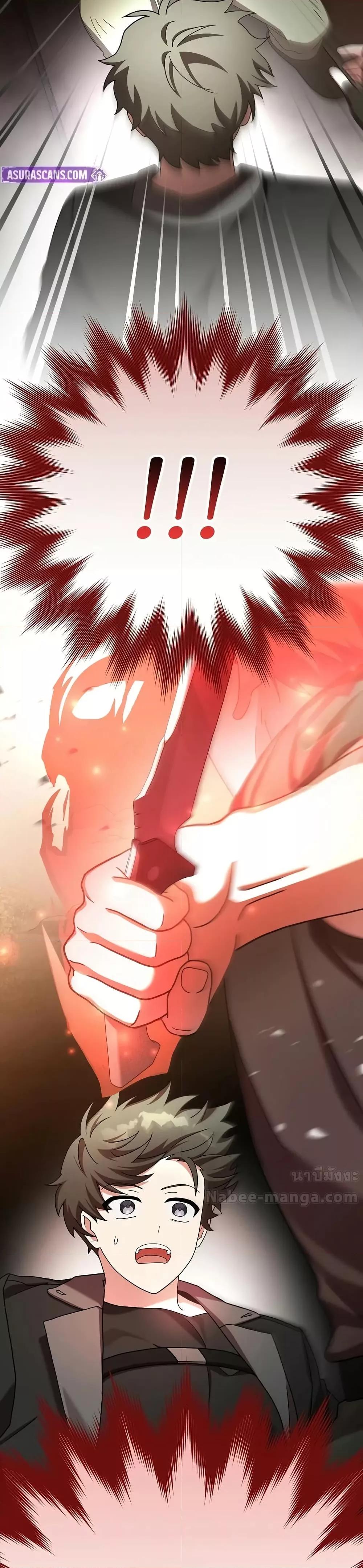 The Novel’s Extra (Remake) ตอนที่ 123 50