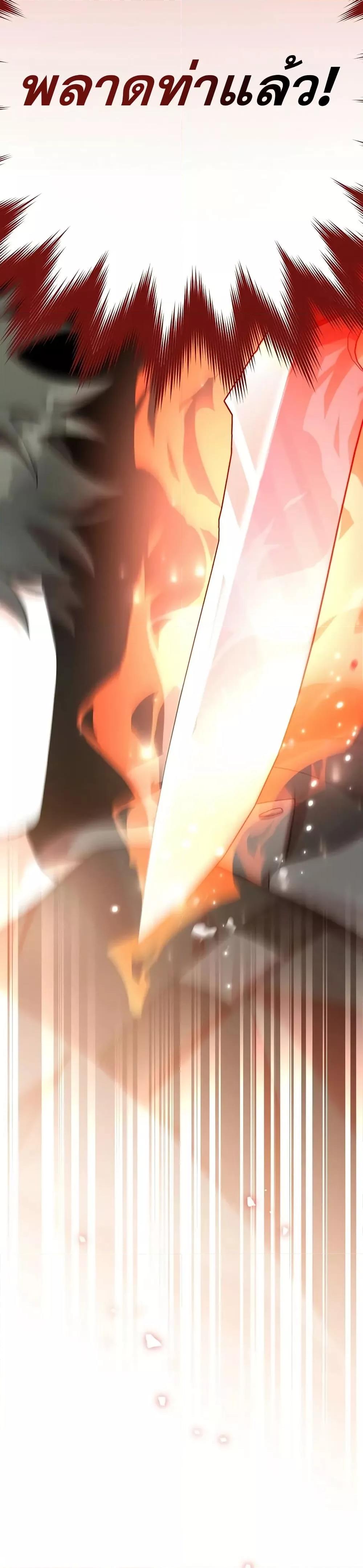 The Novel’s Extra (Remake) ตอนที่ 123 51