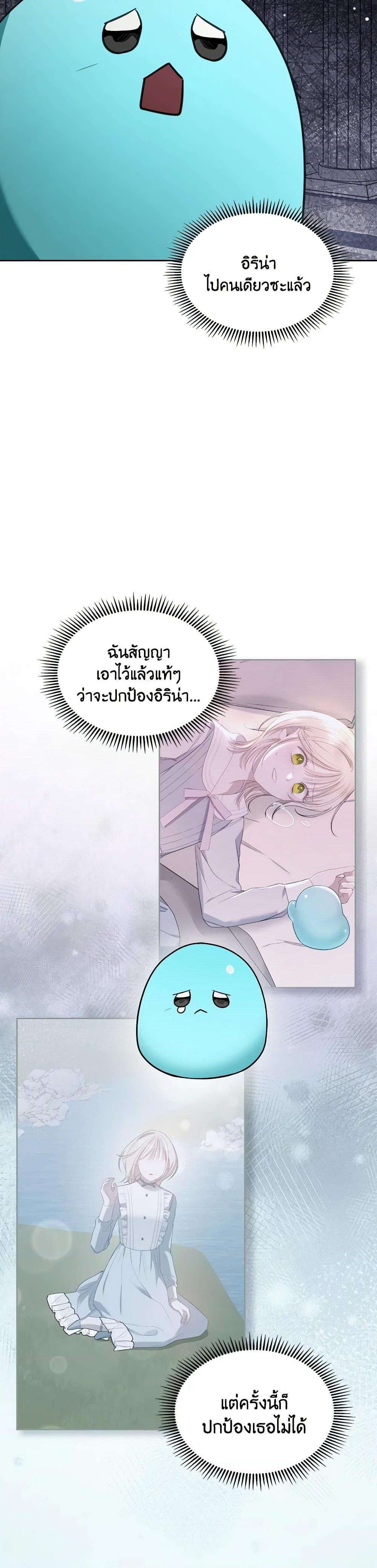 The Monster Male Lead Lives Under My Bed ตอนที่ 64 5