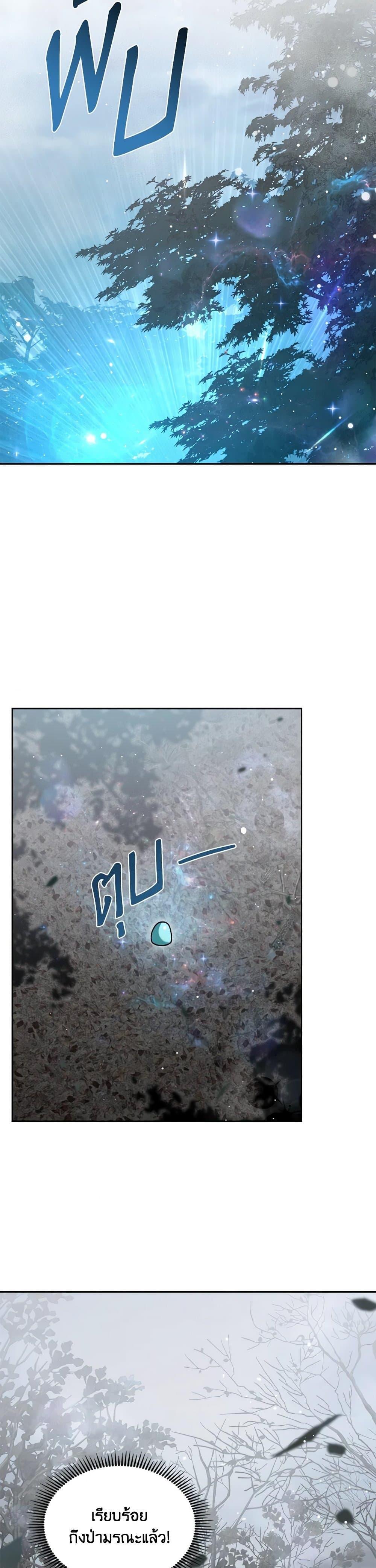 The Monster Male Lead Lives Under My Bed ตอนที่ 64 10