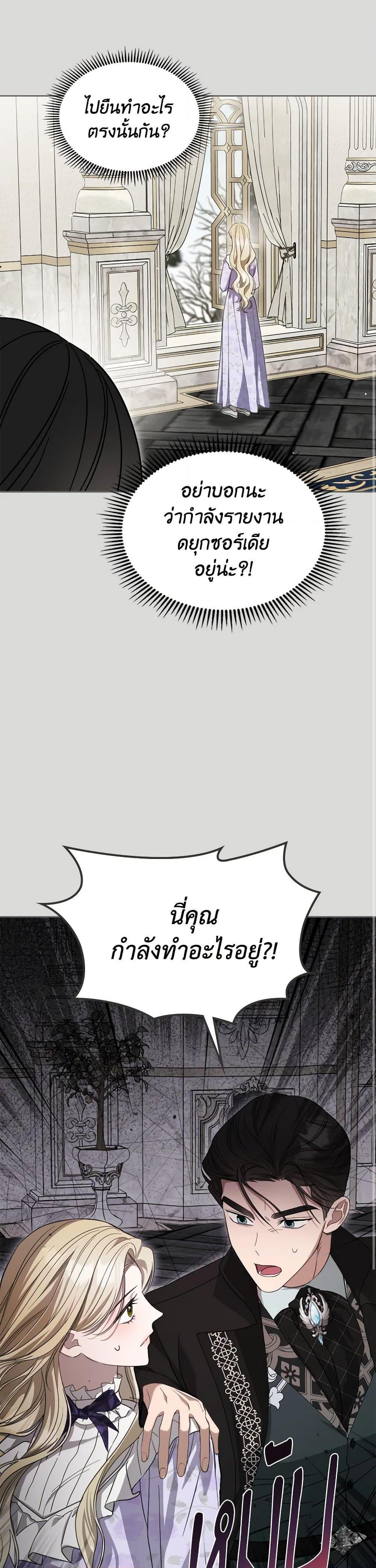 The Monster Male Lead Lives Under My Bed ตอนที่ 64 27