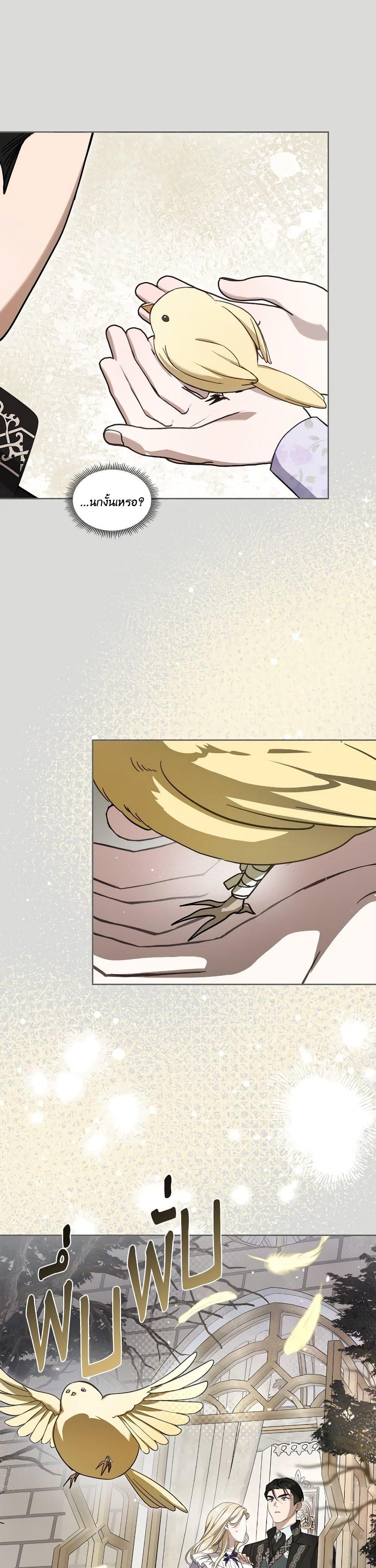 The Monster Male Lead Lives Under My Bed ตอนที่ 64 29
