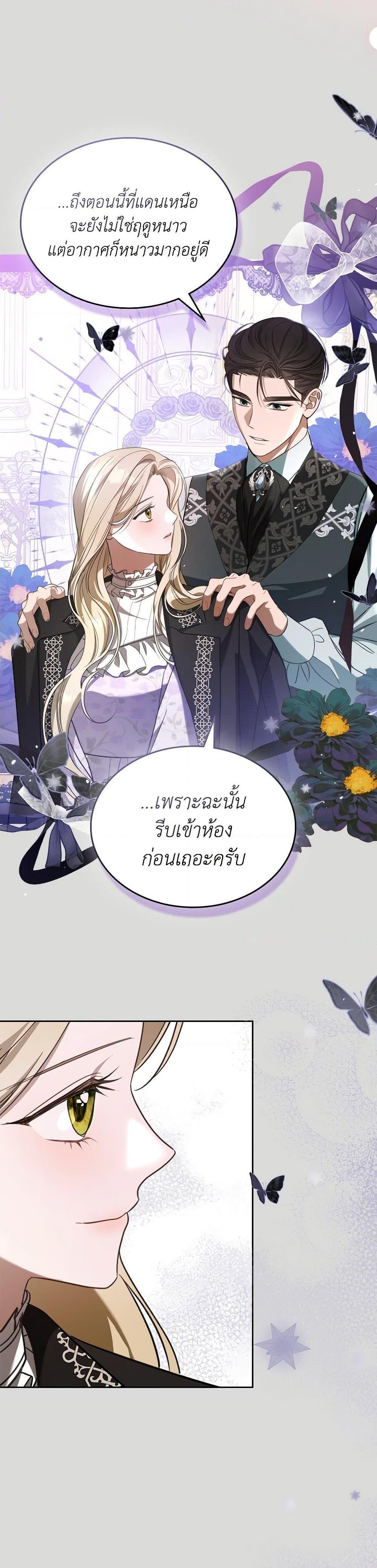 The Monster Male Lead Lives Under My Bed ตอนที่ 64 34