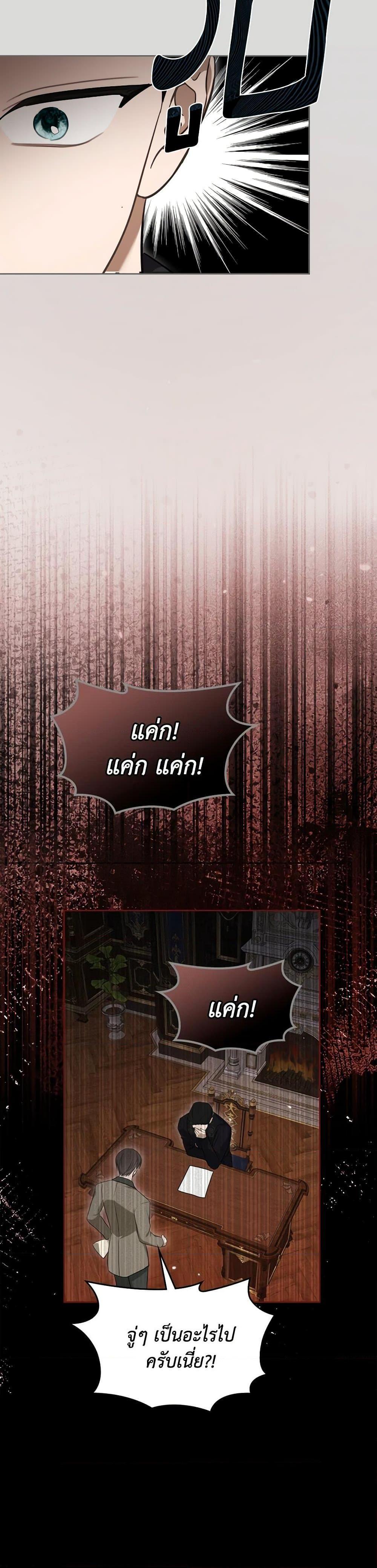 The Monster Male Lead Lives Under My Bed ตอนที่ 64 39