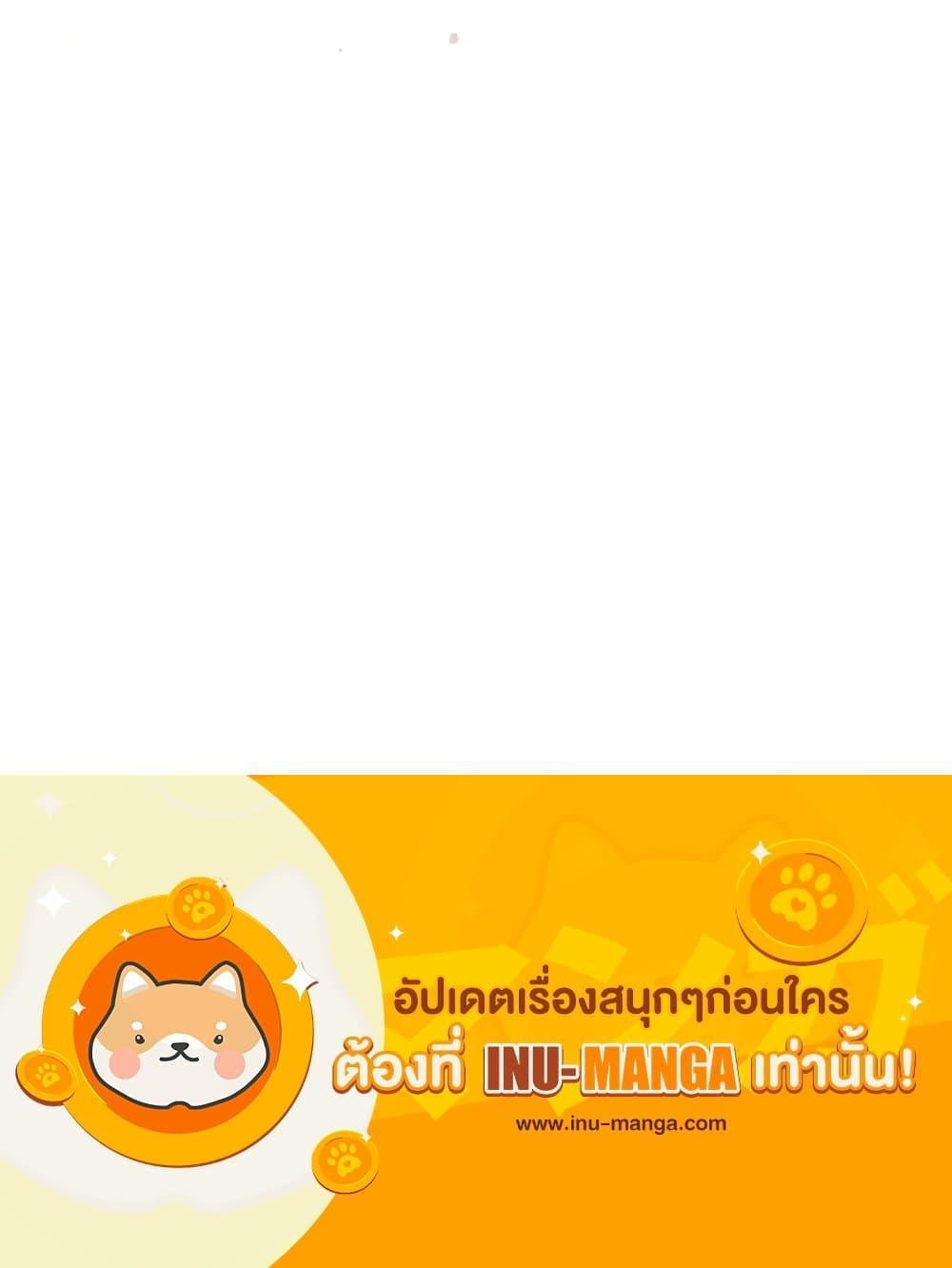 The Monster Male Lead Lives Under My Bed ตอนที่ 64 41