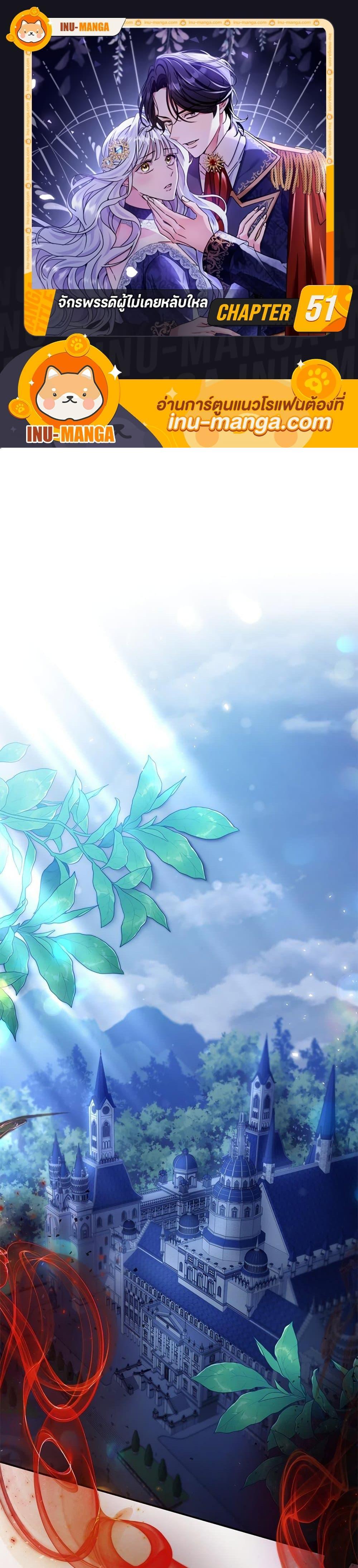 The Emperor’s Sleepless Nights ตอนที่ 51 1
