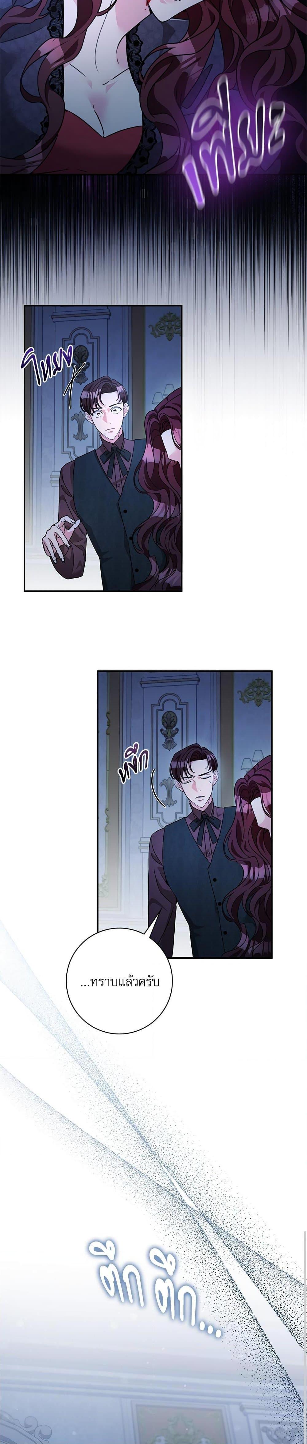 The Emperor’s Sleepless Nights ตอนที่ 51 5