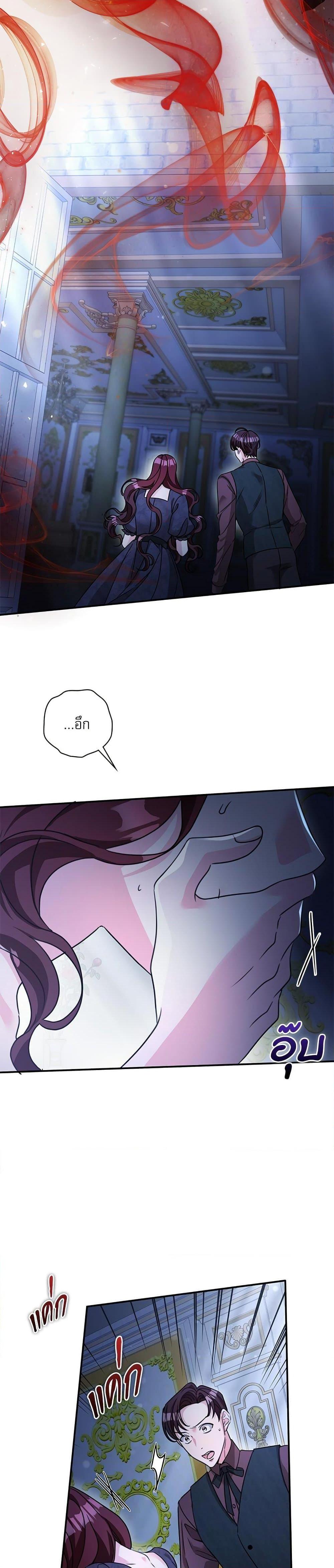 The Emperor’s Sleepless Nights ตอนที่ 51 2