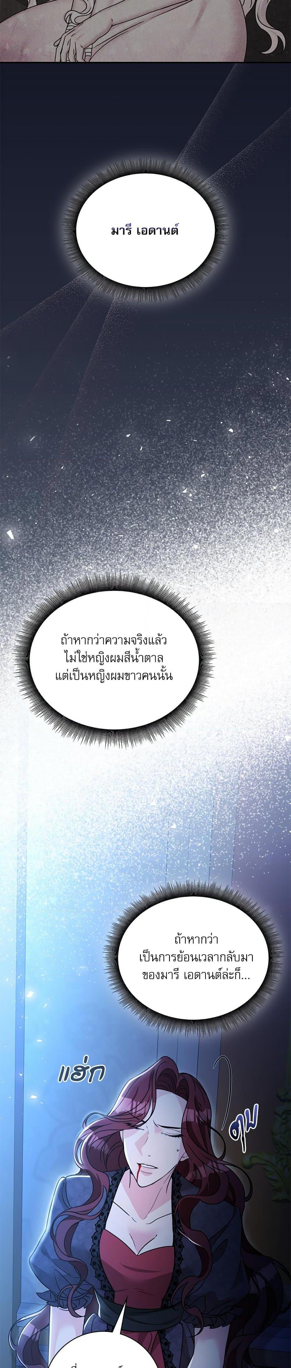 The Emperor’s Sleepless Nights ตอนที่ 51 9