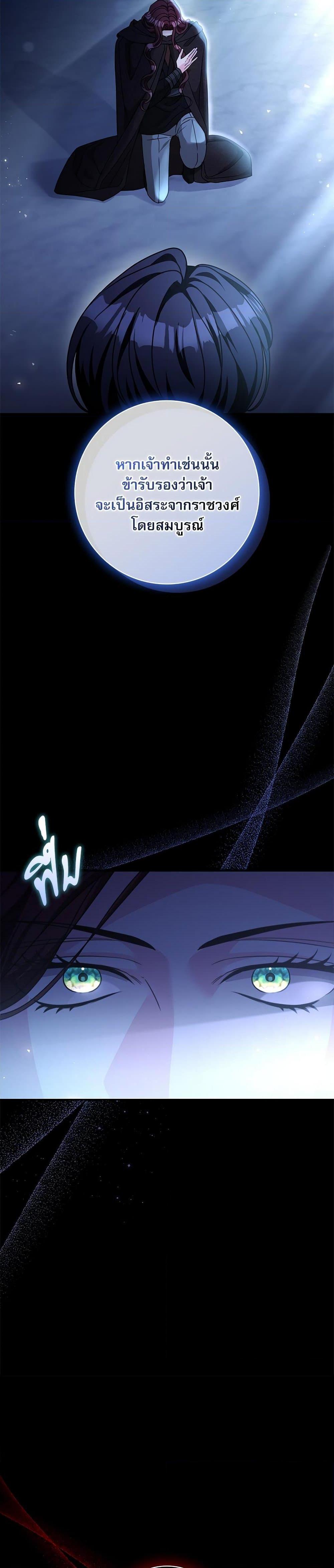 The Emperor’s Sleepless Nights ตอนที่ 51 16