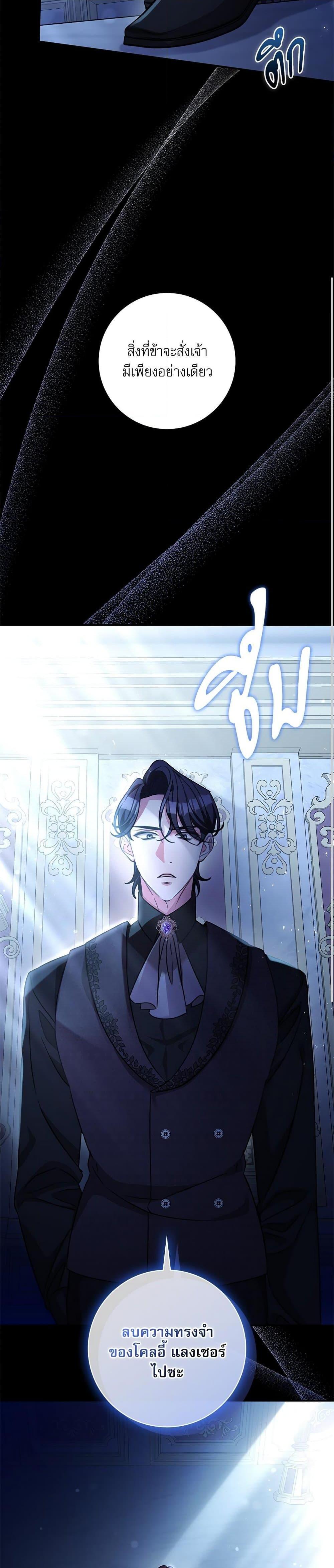 The Emperor’s Sleepless Nights ตอนที่ 51 15