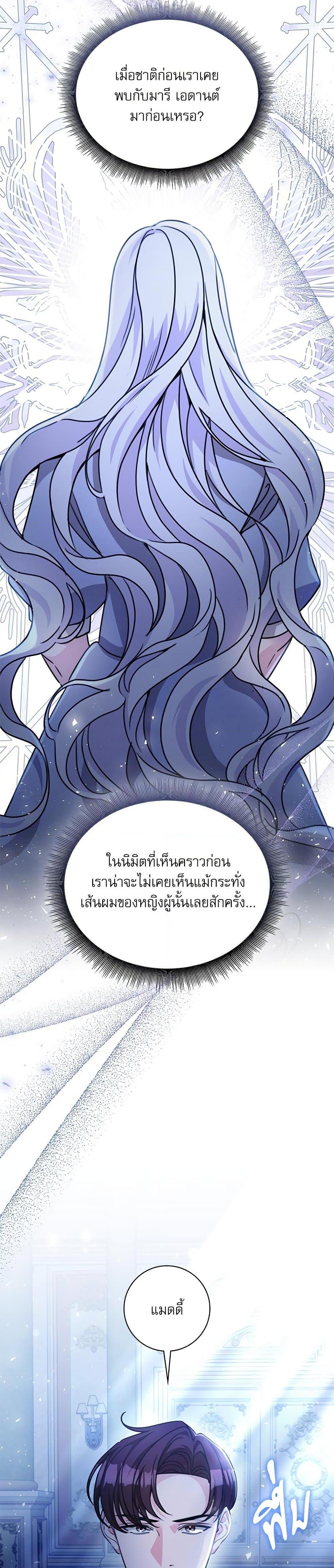 The Emperor’s Sleepless Nights ตอนที่ 51 11