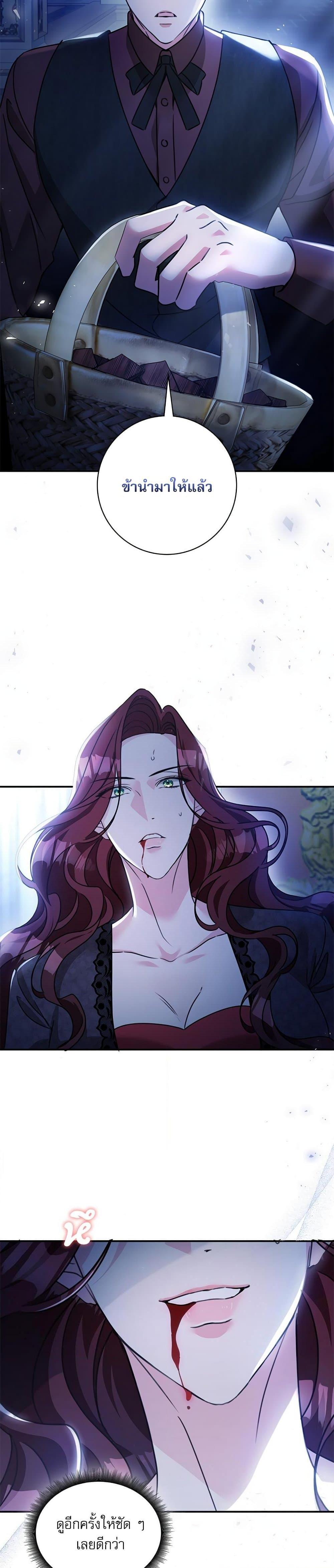 The Emperor’s Sleepless Nights ตอนที่ 51 12