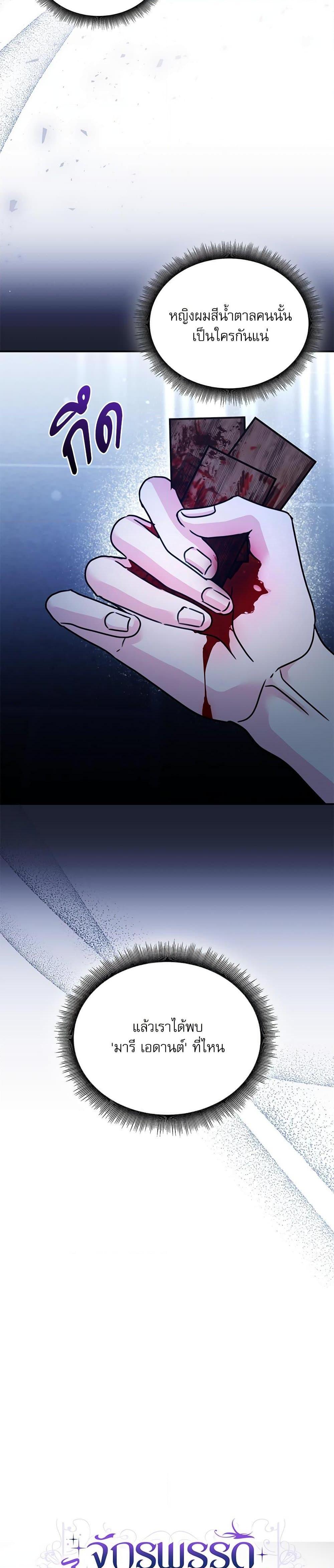 The Emperor’s Sleepless Nights ตอนที่ 51 13