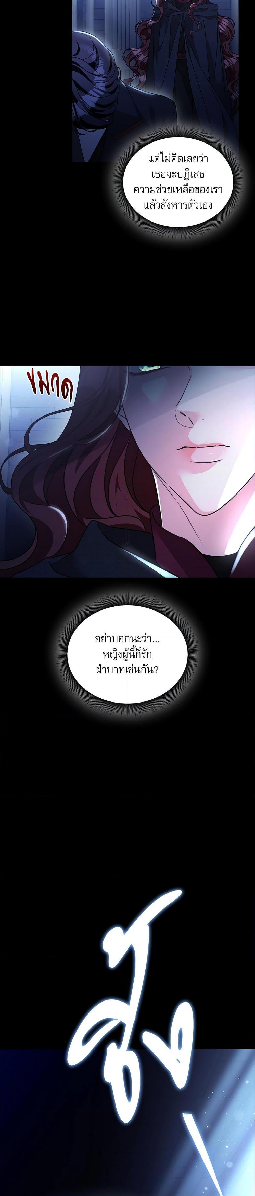 The Emperor’s Sleepless Nights ตอนที่ 51 21