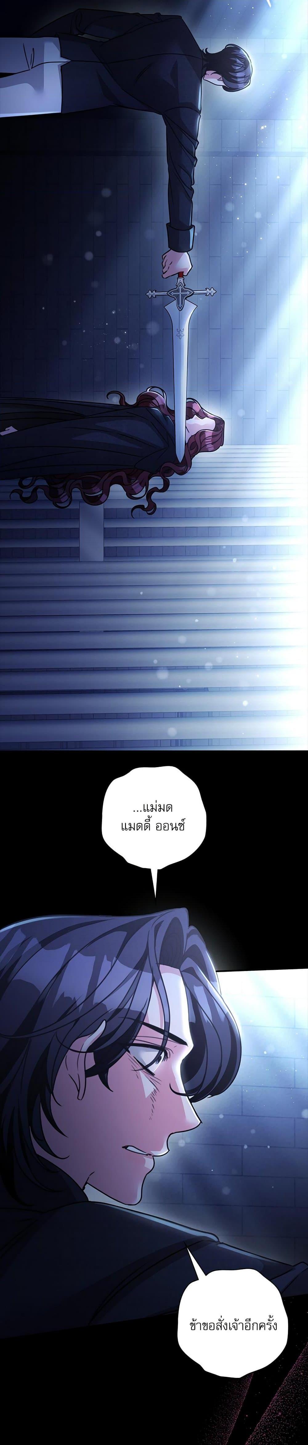The Emperor’s Sleepless Nights ตอนที่ 51 22