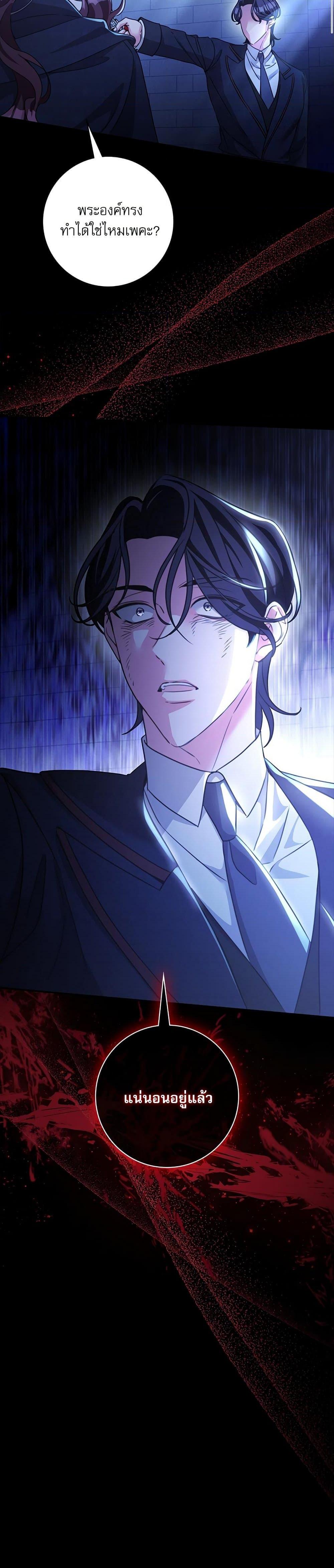 The Emperor’s Sleepless Nights ตอนที่ 51 25
