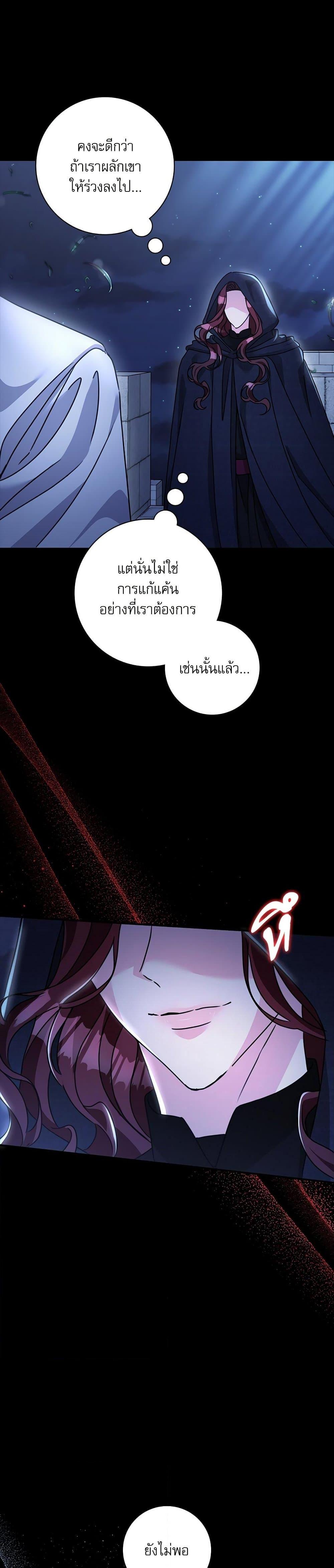 The Emperor’s Sleepless Nights ตอนที่ 51 27
