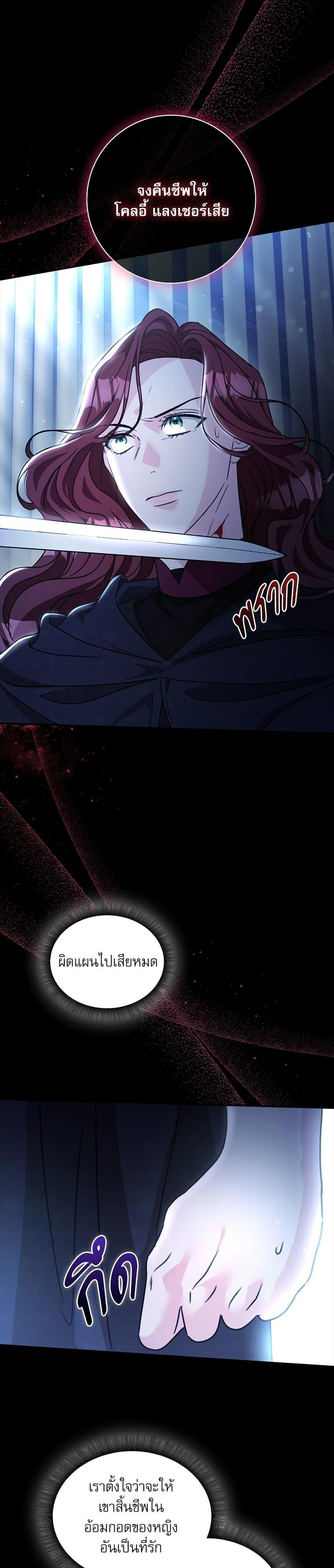 The Emperor’s Sleepless Nights ตอนที่ 51 23