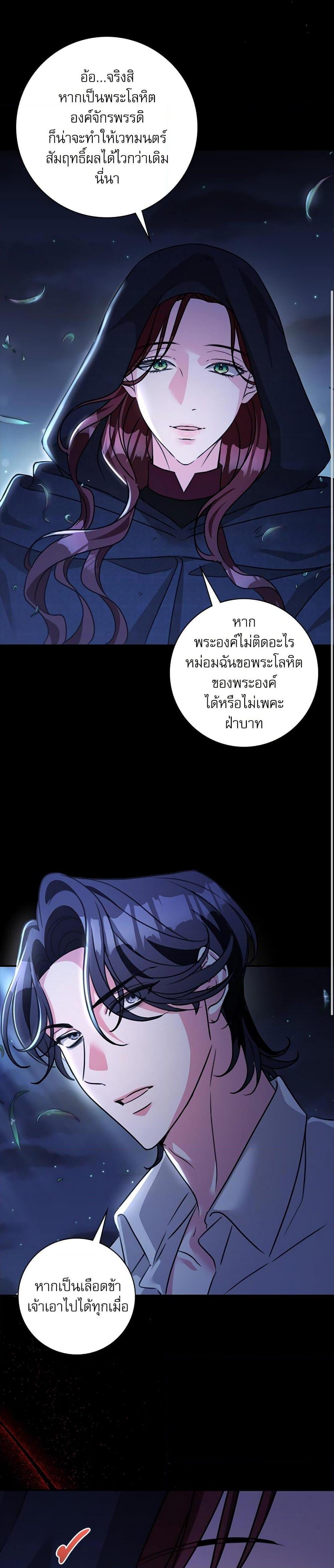 The Emperor’s Sleepless Nights ตอนที่ 51 29