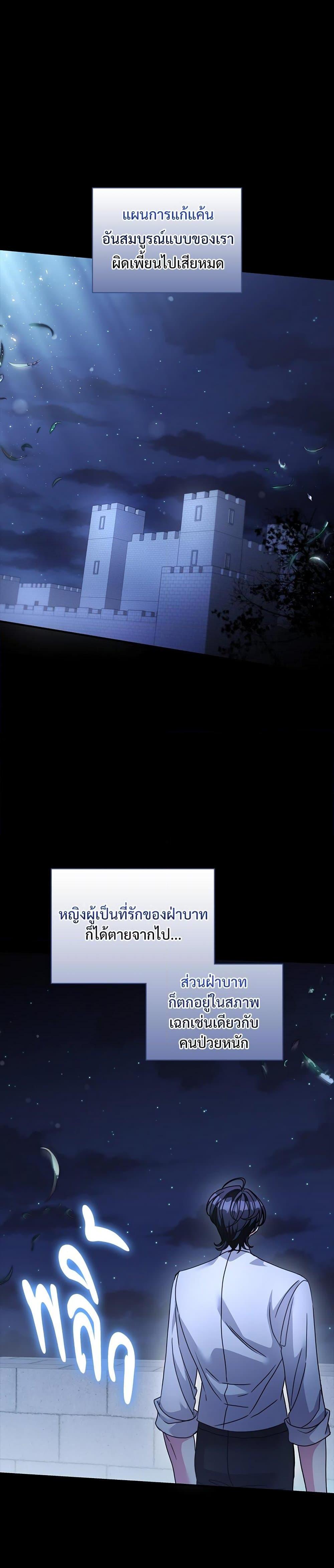 The Emperor’s Sleepless Nights ตอนที่ 51 26