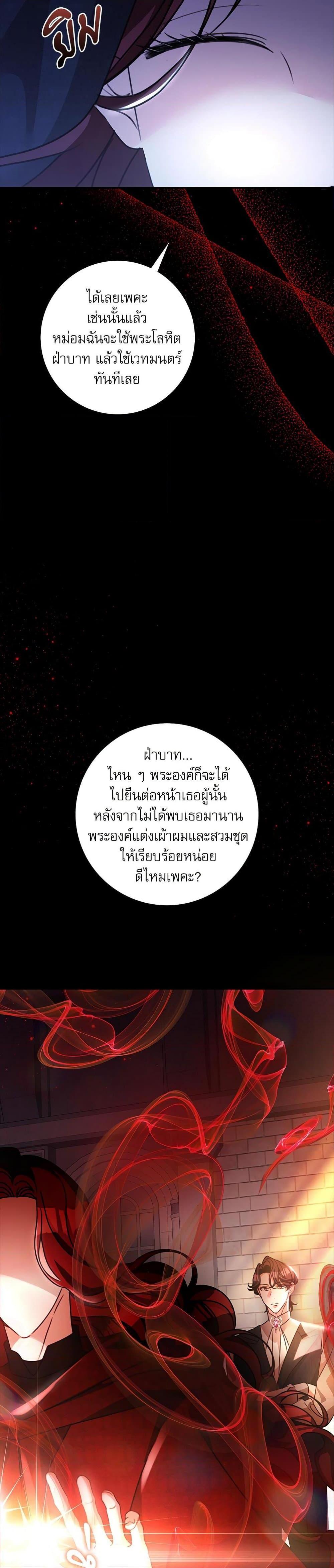 The Emperor’s Sleepless Nights ตอนที่ 51 30