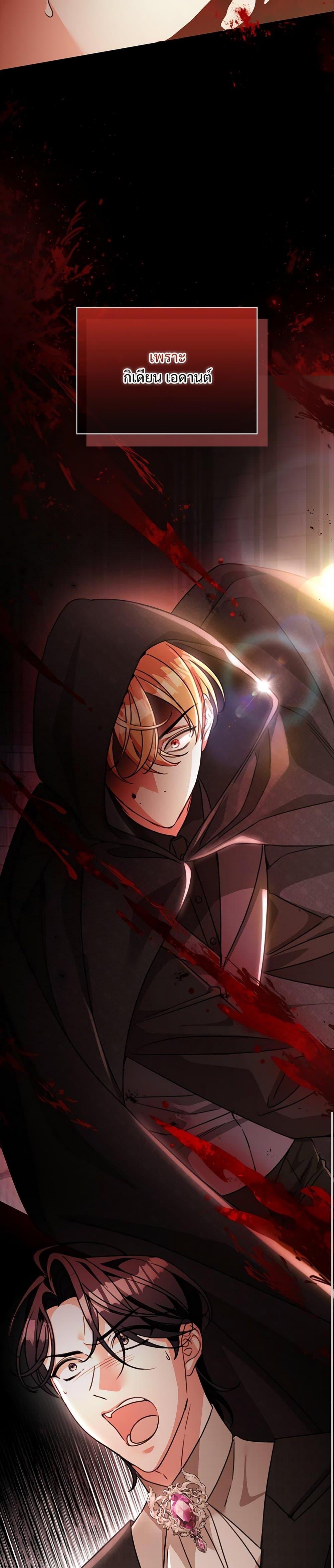 The Emperor’s Sleepless Nights ตอนที่ 51 33