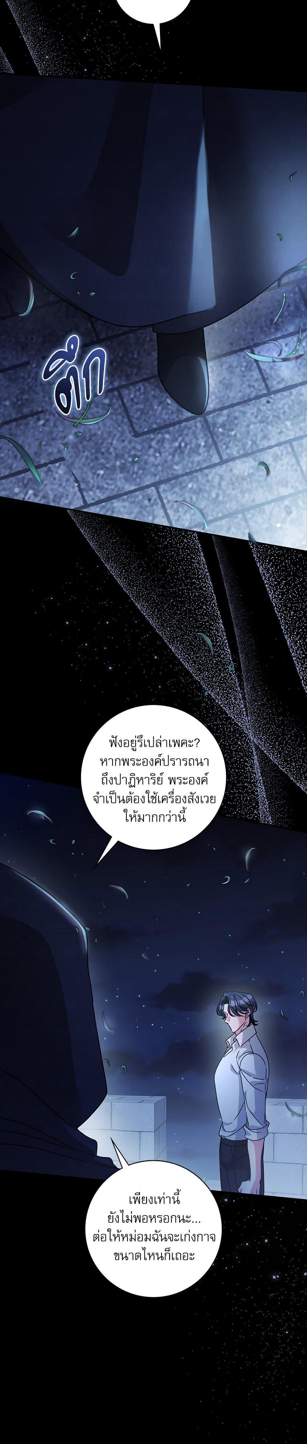 The Emperor’s Sleepless Nights ตอนที่ 51 28